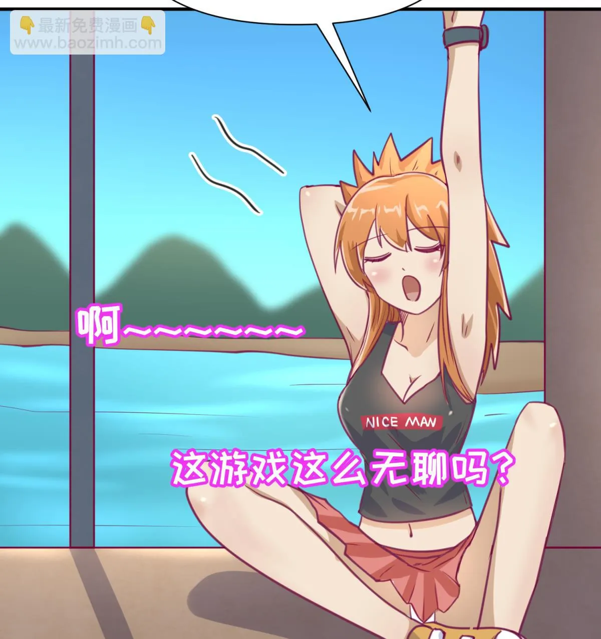 第45话 兄弟在上 第25页