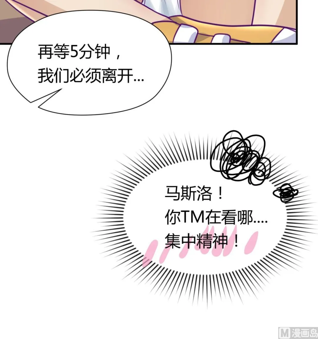 第45话 兄弟在上 第27页