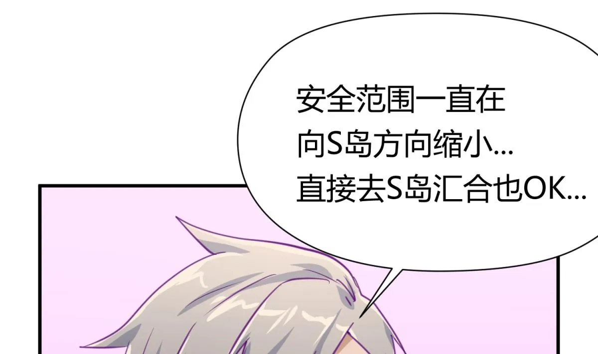 第45话 兄弟在上 第28页