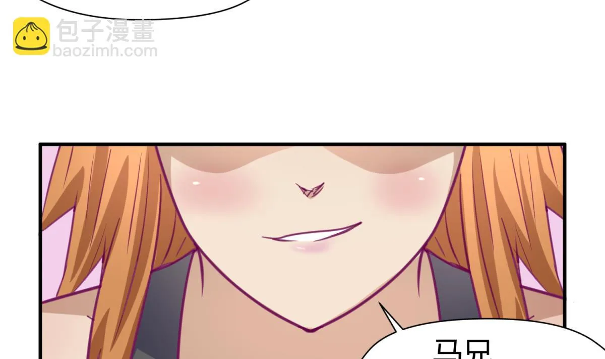 第45话 兄弟在上 第31页