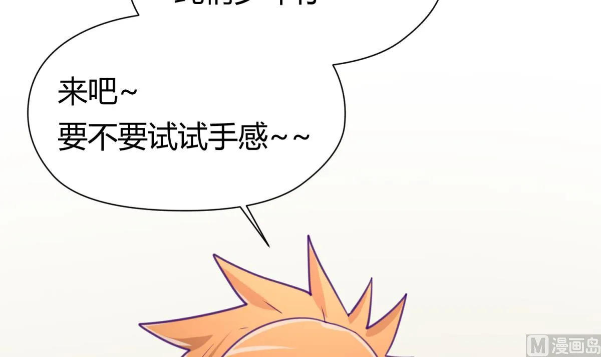 第45话 兄弟在上 第33页