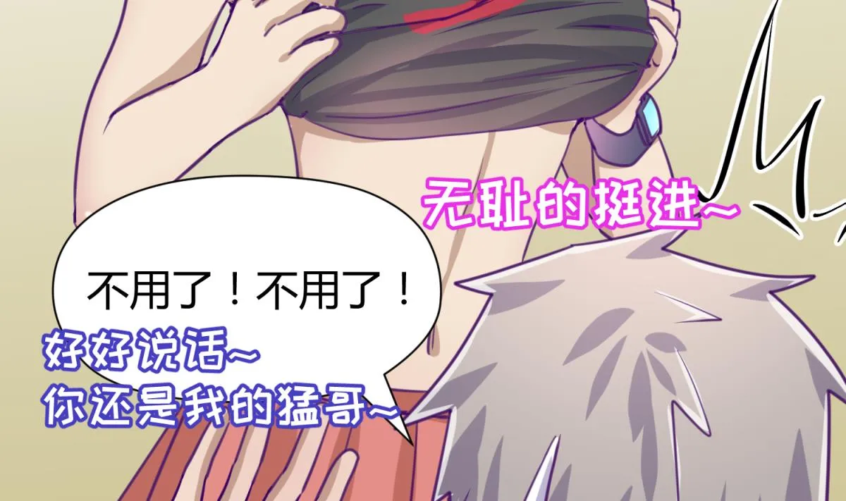 第45话 兄弟在上 第35页