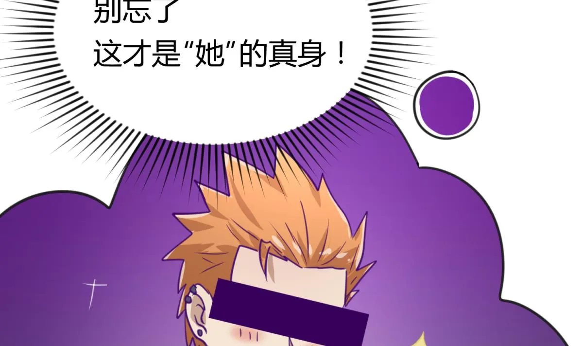 第45话 兄弟在上 第37页
