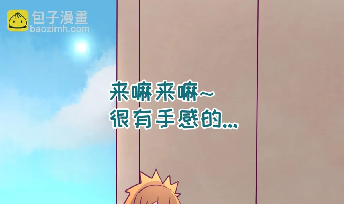 第45话 兄弟在上 第40页