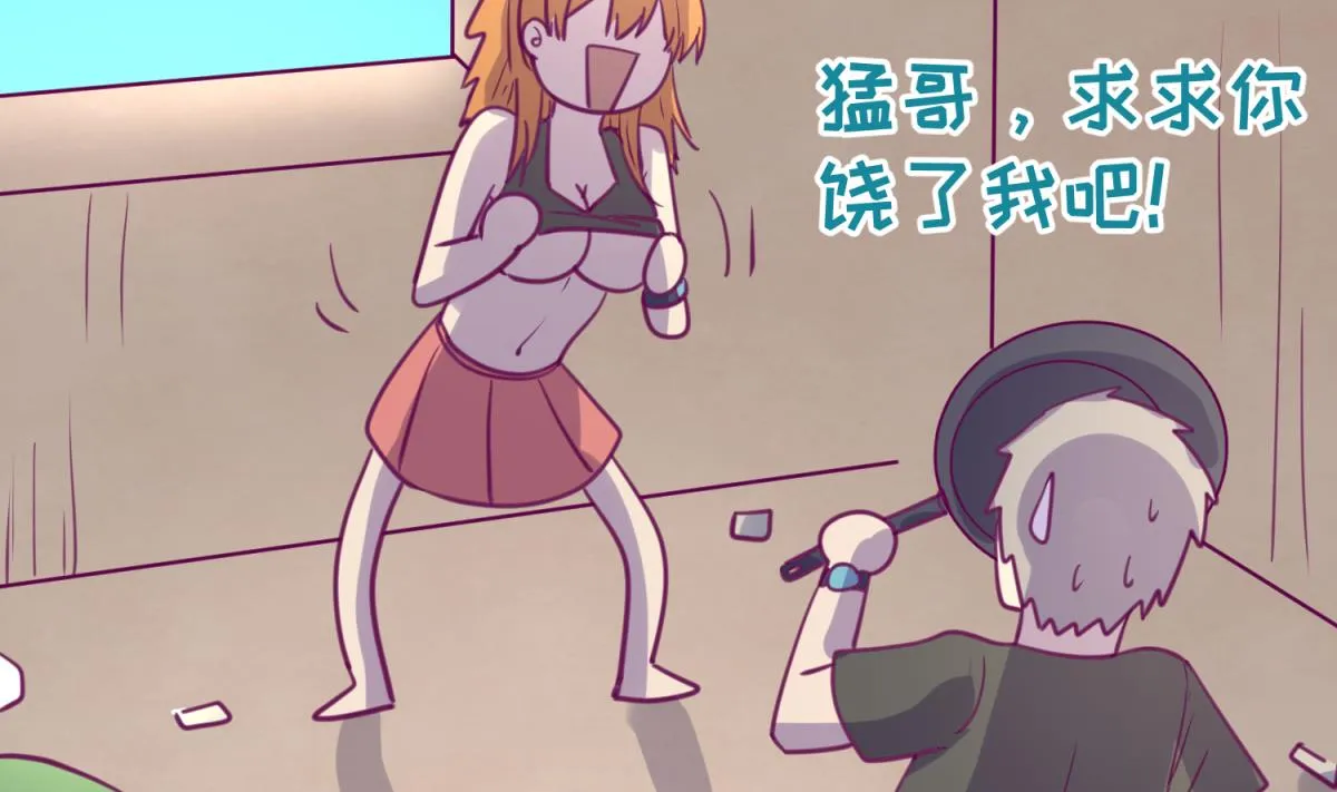 第45话 兄弟在上 第41页
