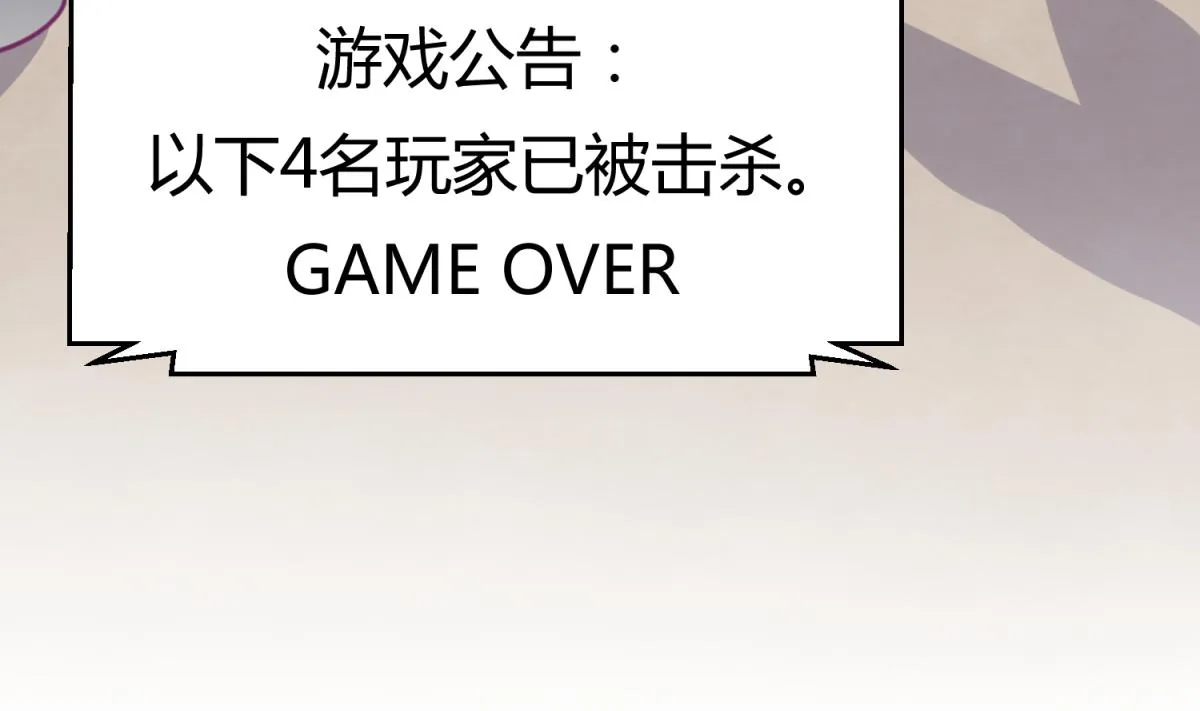 第45话 兄弟在上 第43页