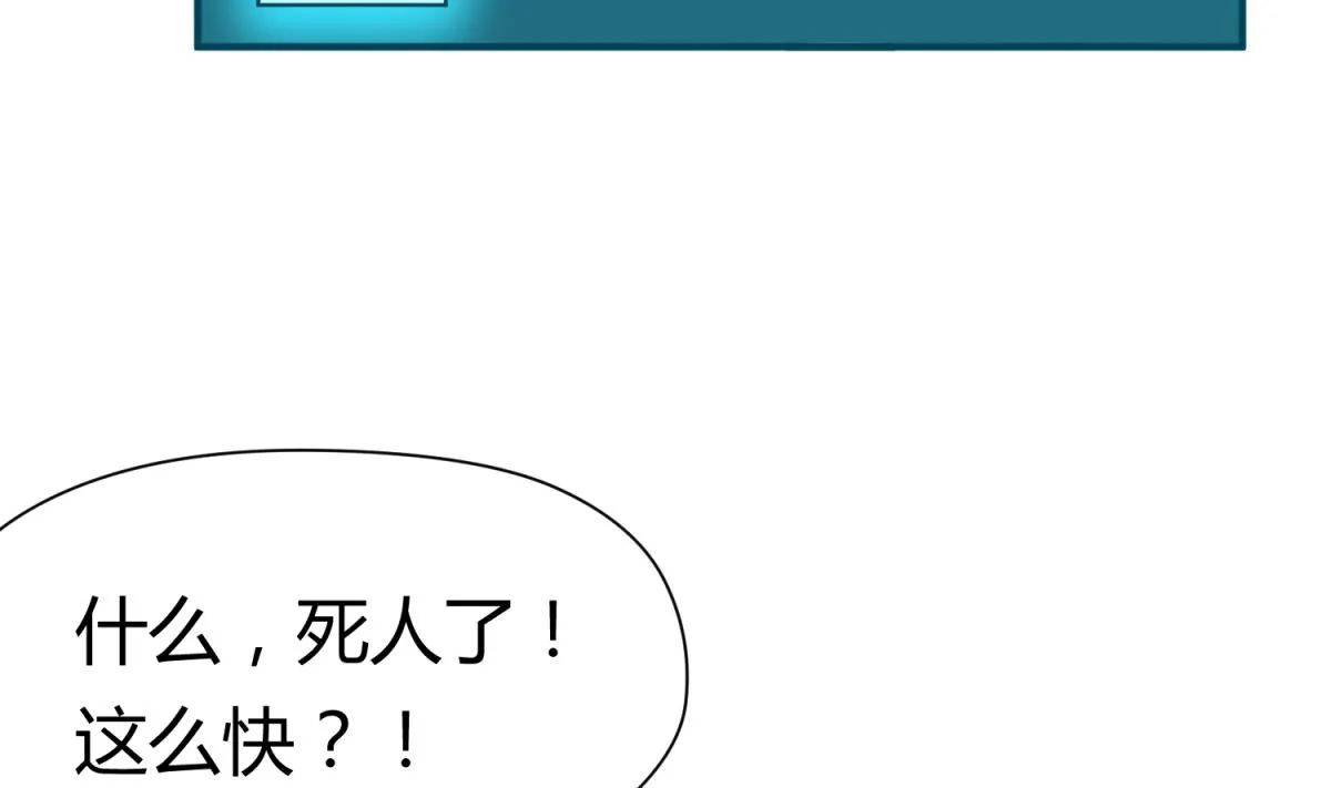 第45话 兄弟在上 第46页