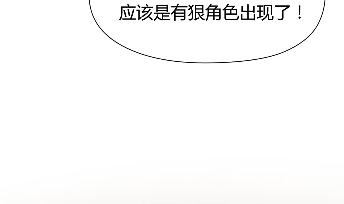 第45话 兄弟在上 第50页