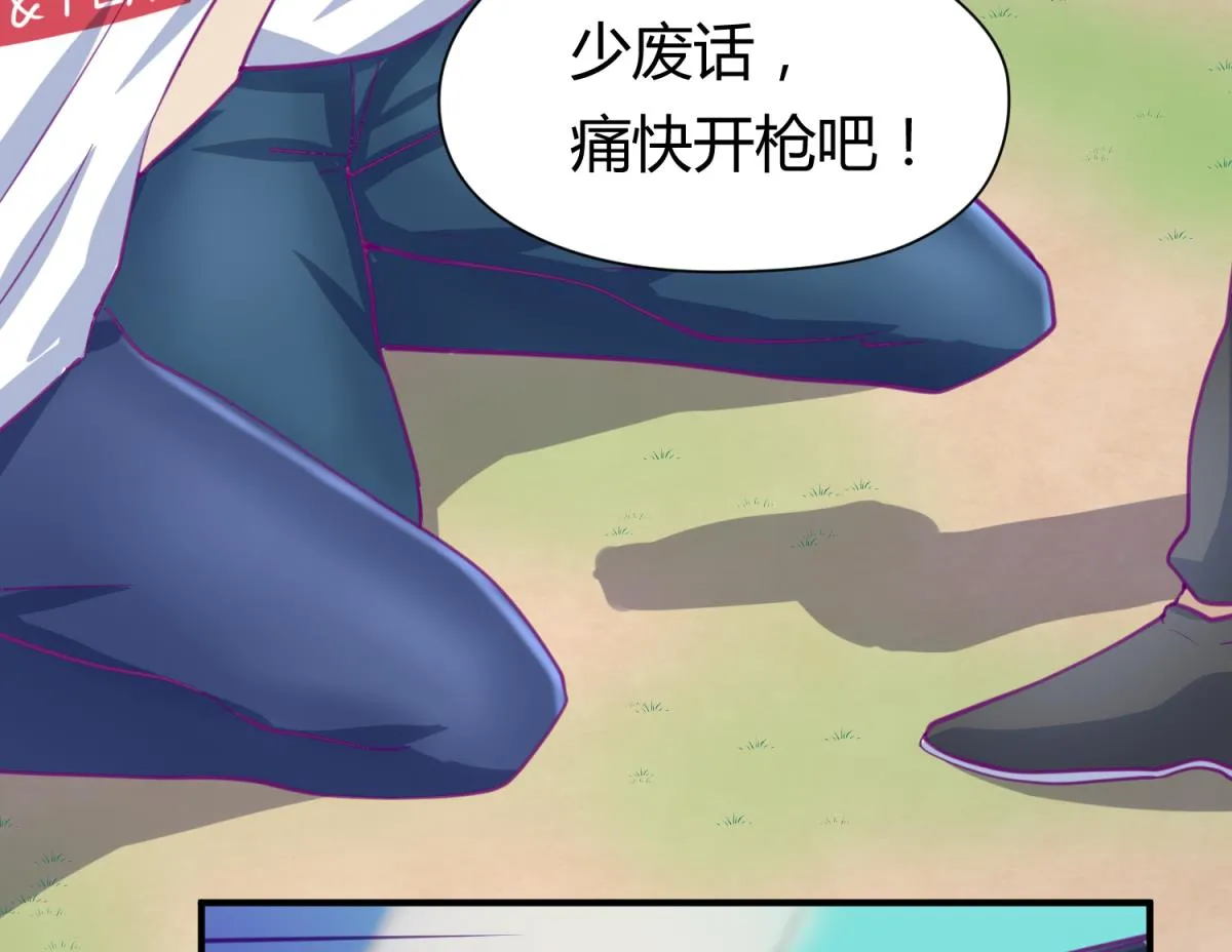 第45话 兄弟在上 第53页
