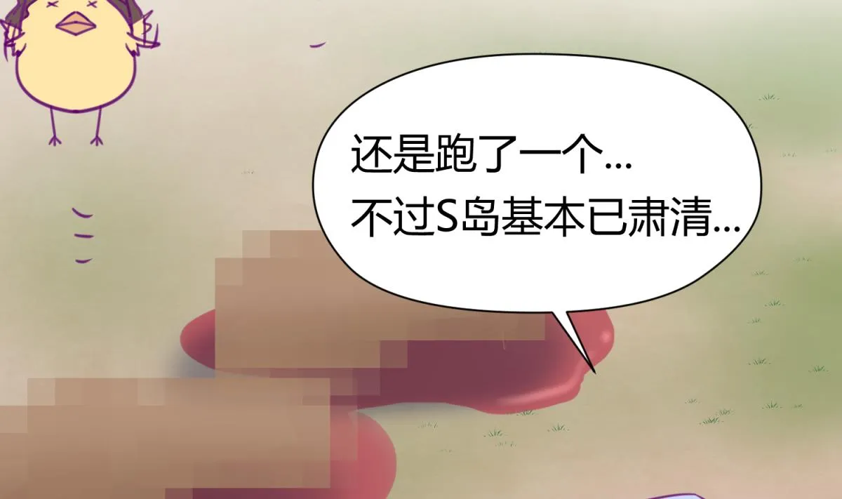 第45话 兄弟在上 第56页