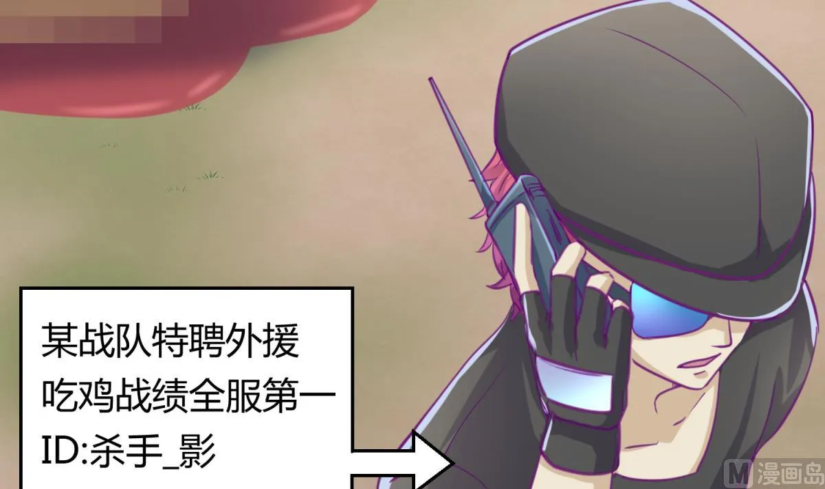 第45话 兄弟在上 第57页