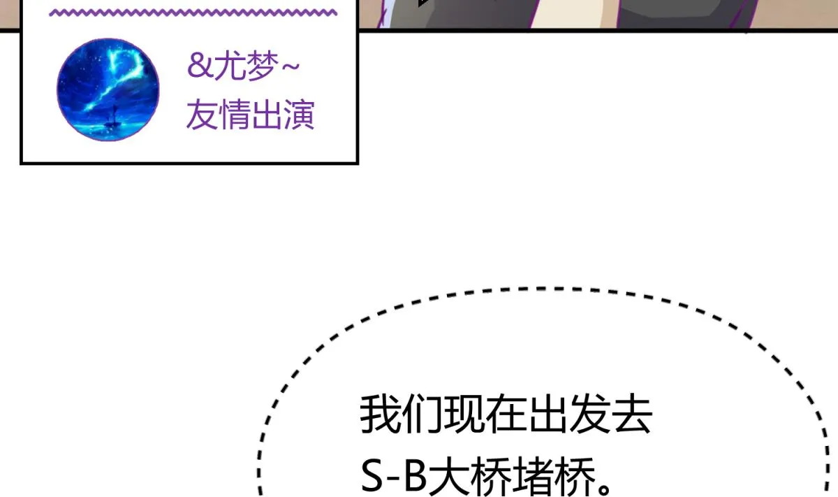 第45话 兄弟在上 第58页