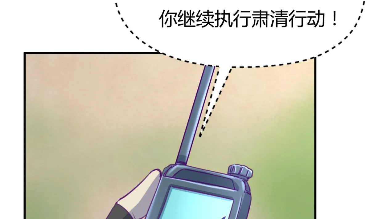 第45话 兄弟在上 第59页