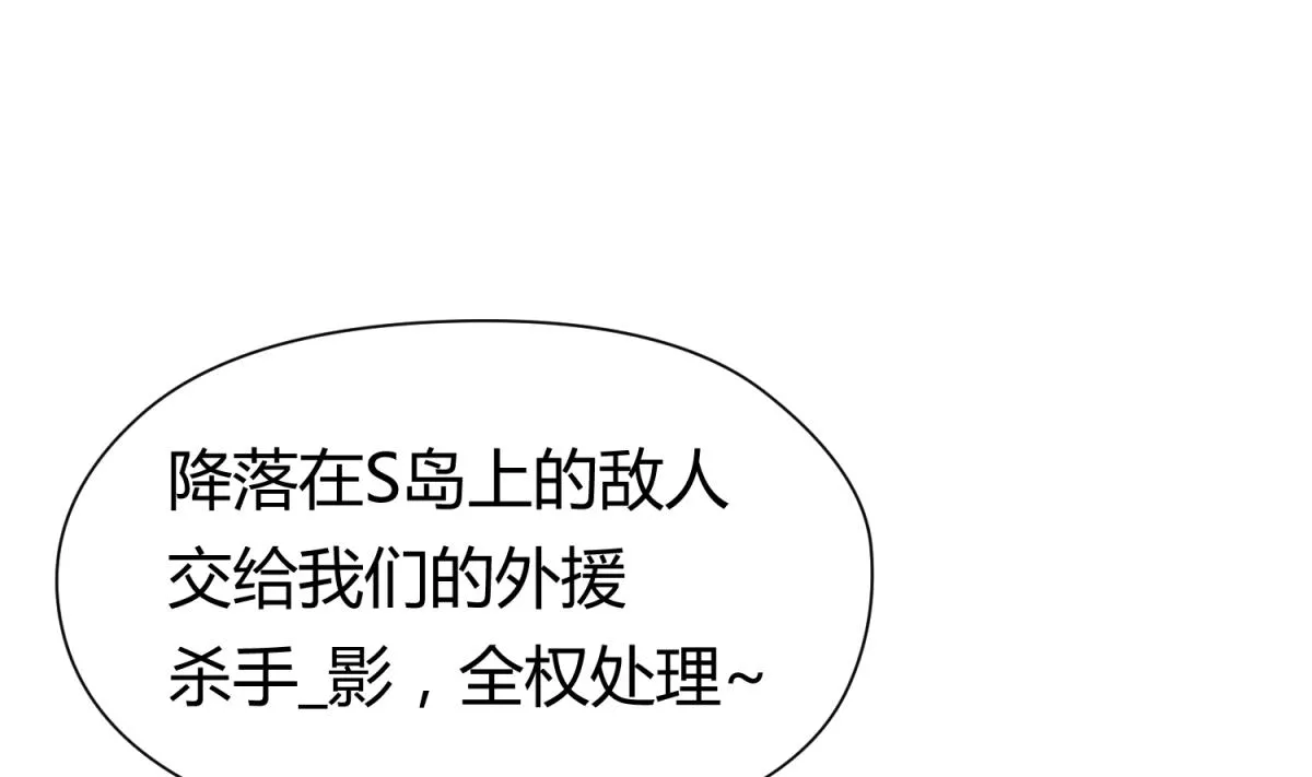 第45话 兄弟在上 第61页