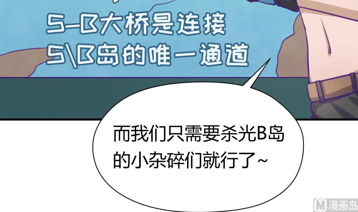 第45话 兄弟在上 第63页
