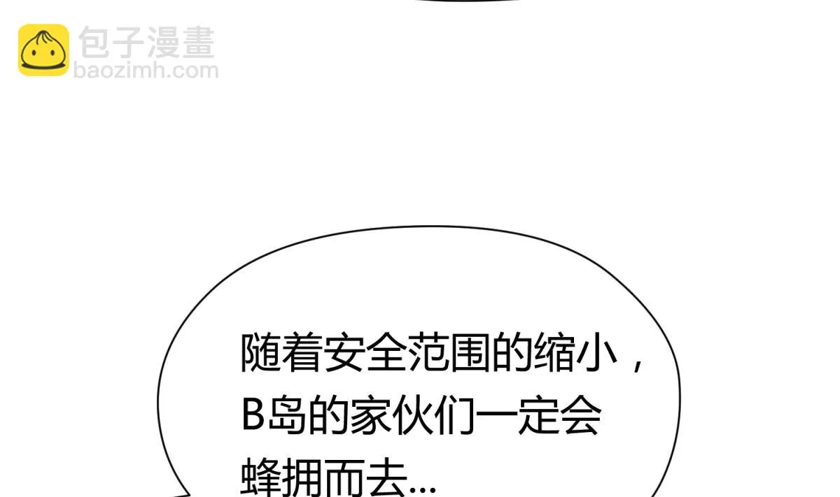 第45话 兄弟在上 第64页
