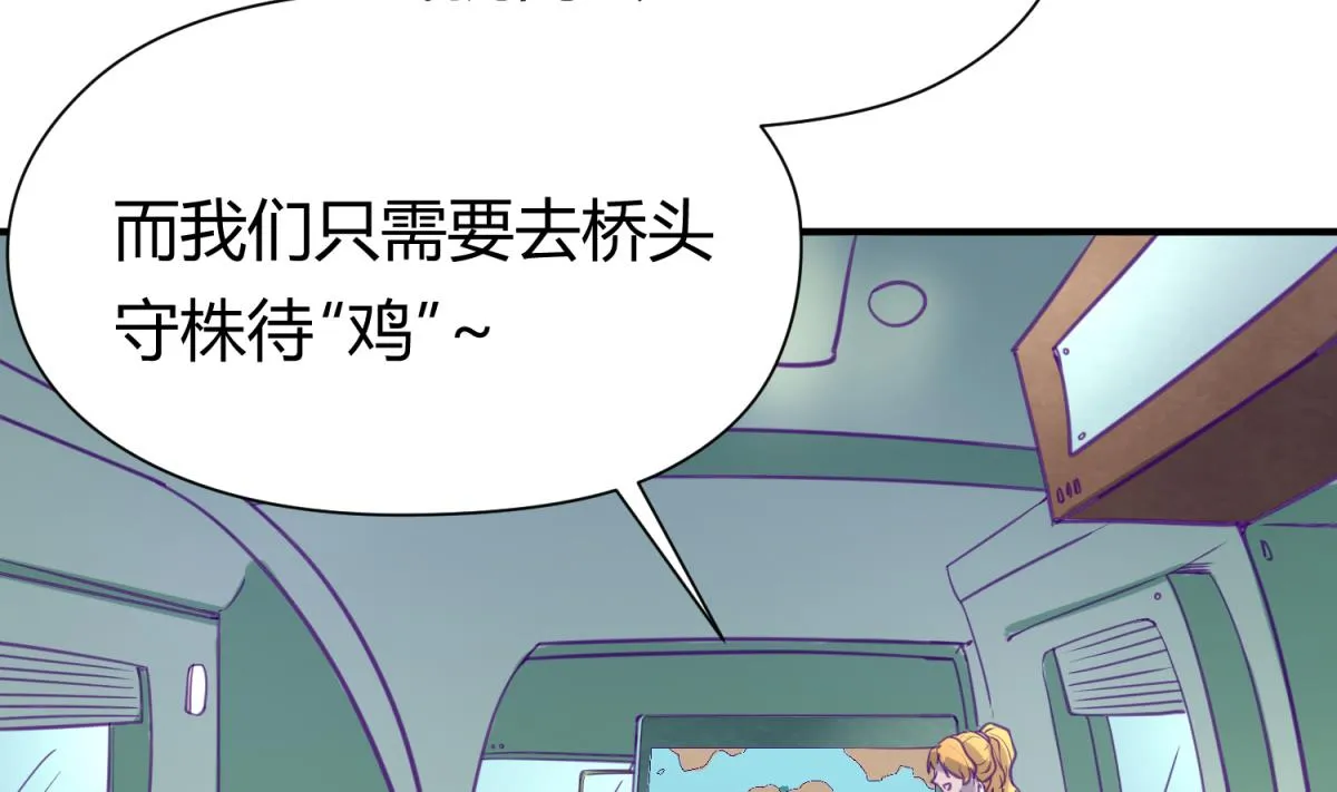 第45话 兄弟在上 第65页
