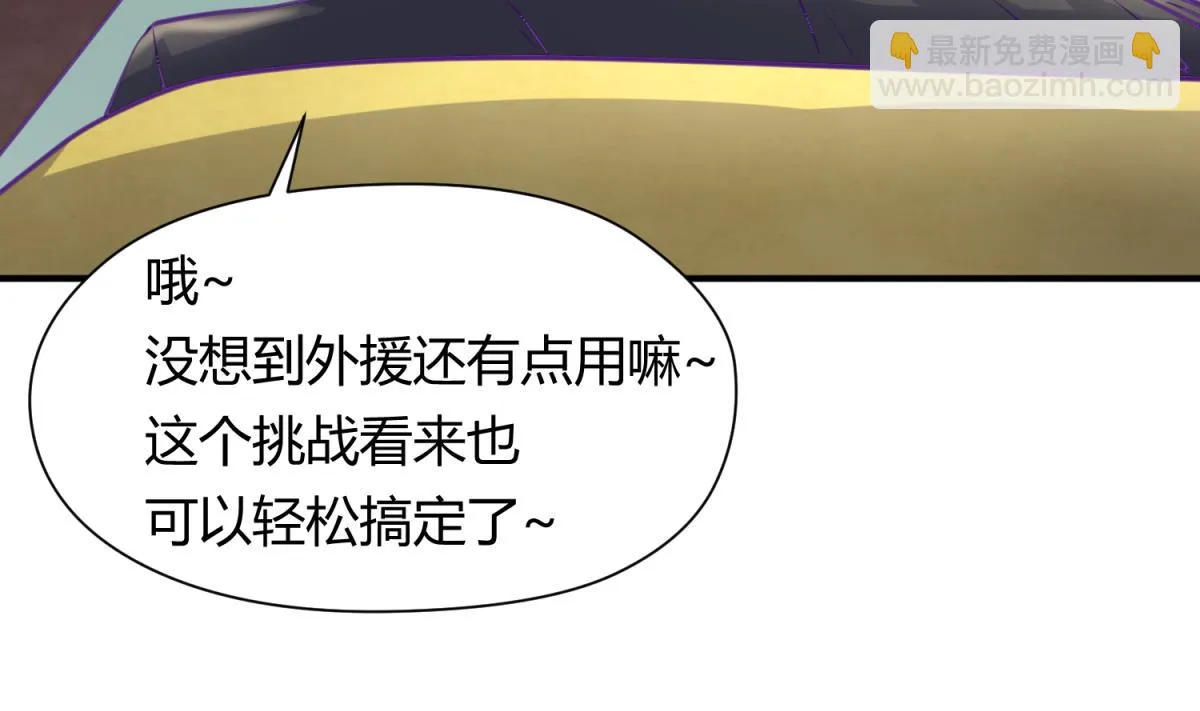 第45话 兄弟在上 第67页