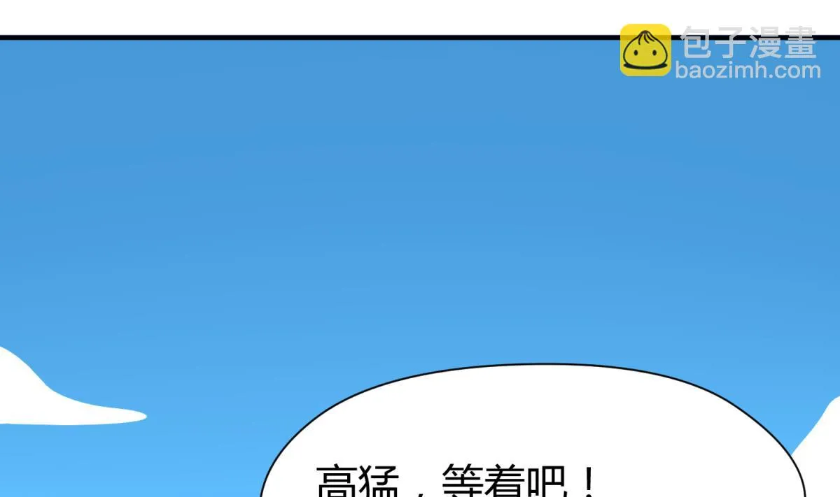 第45话 兄弟在上 第68页