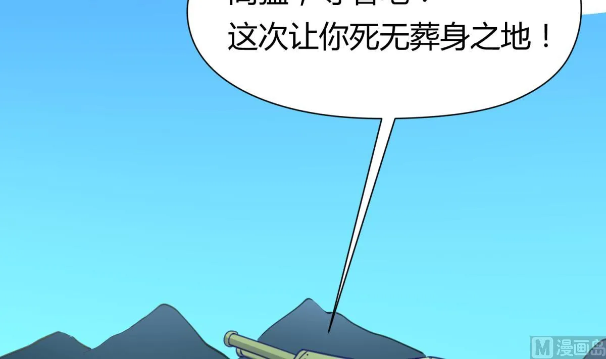 第45话 兄弟在上 第69页