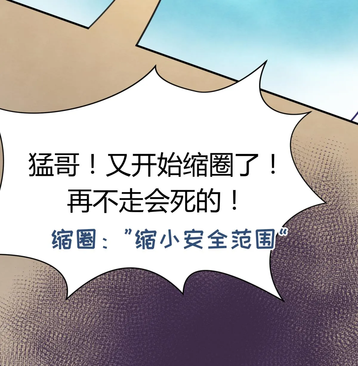第45话 兄弟在上 第73页
