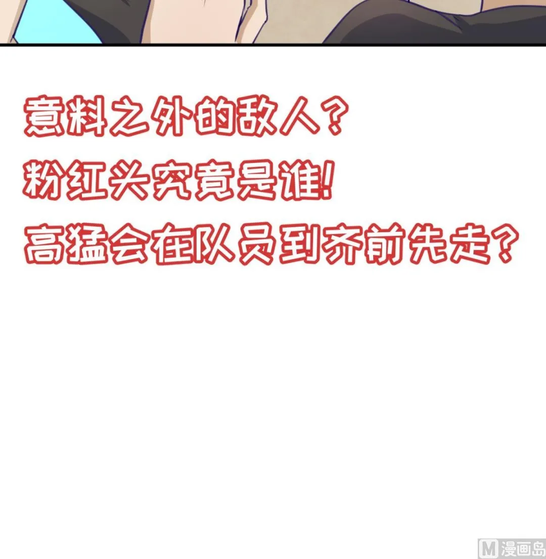 第45话 兄弟在上 第75页