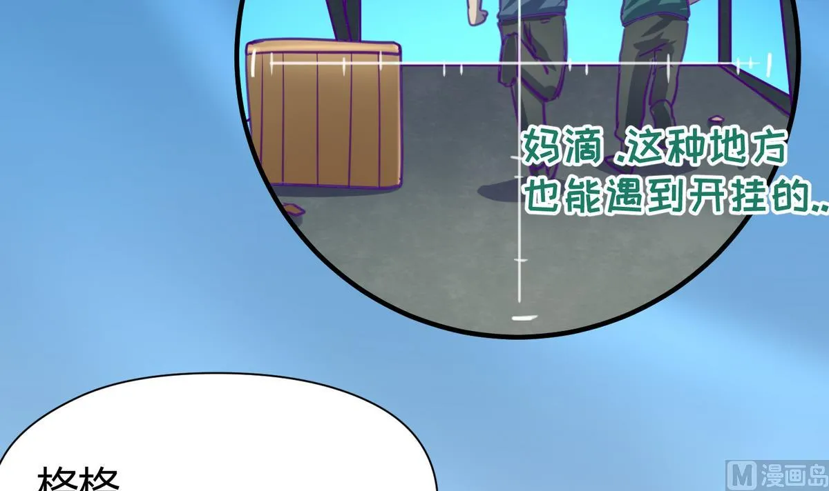 第46话 一百万的挂 第24页