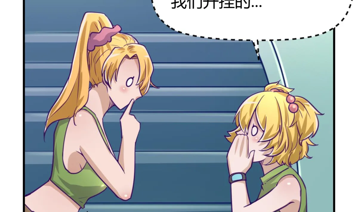 第46话 一百万的挂 第34页