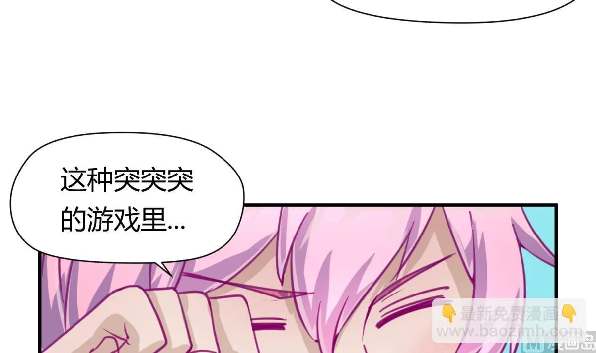 第46话 一百万的挂 第36页