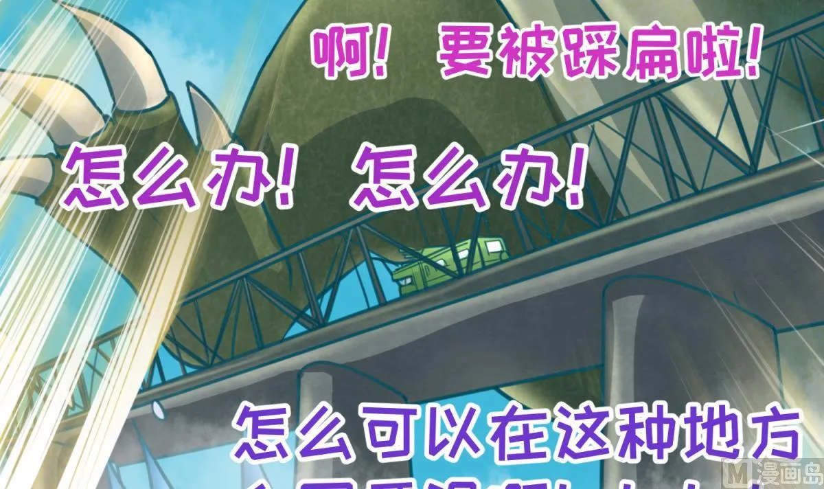 第46话 一百万的挂 第42页