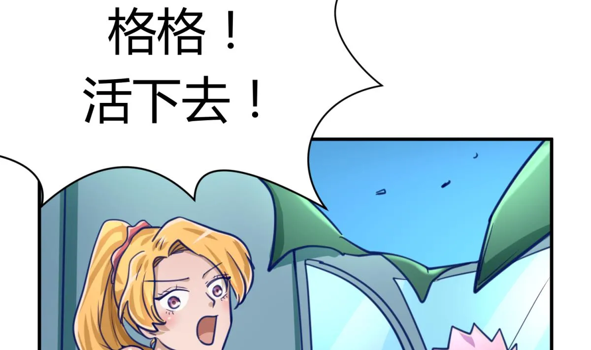 第46话 一百万的挂 第47页