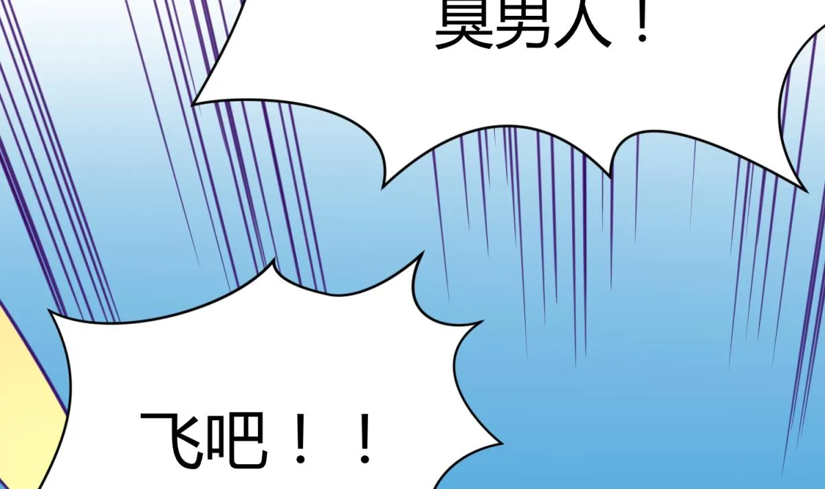 第46话 一百万的挂 第50页