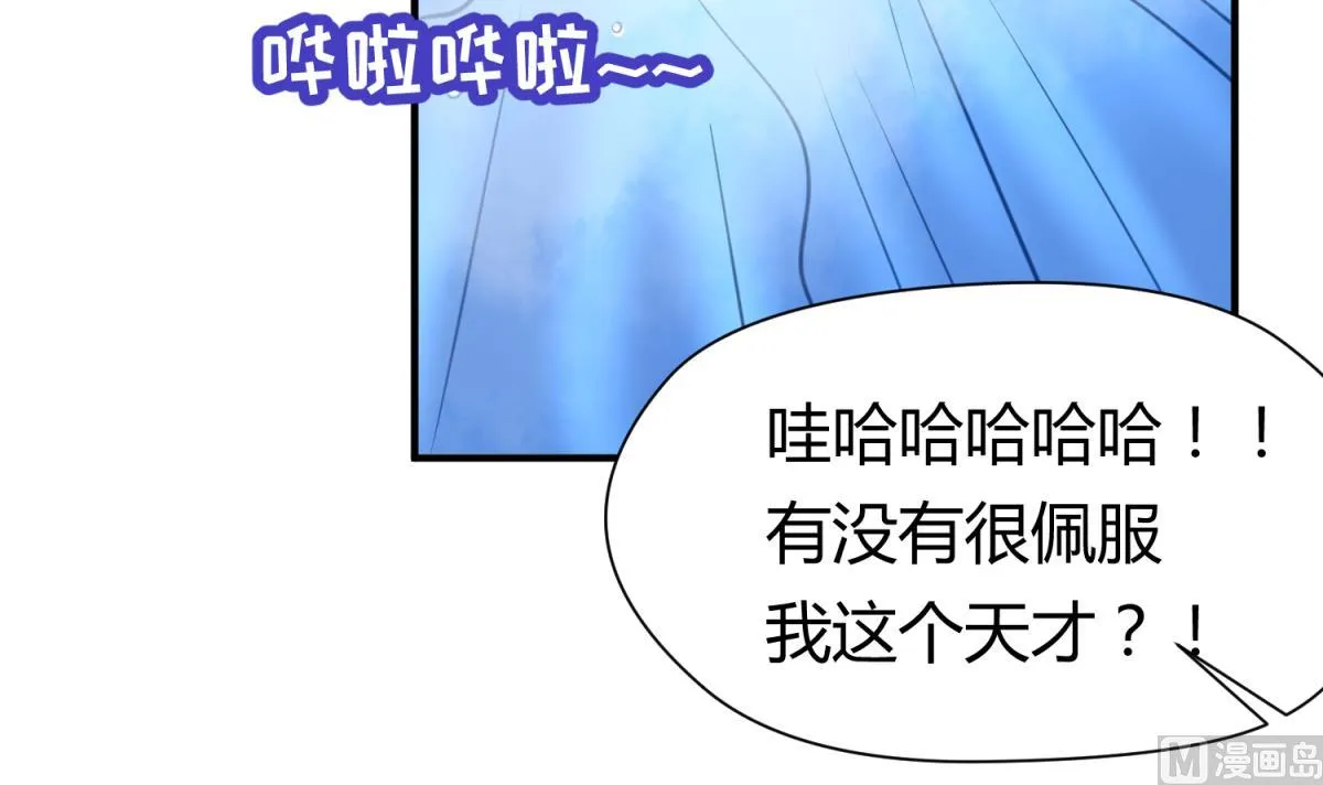 第46话 一百万的挂 第63页