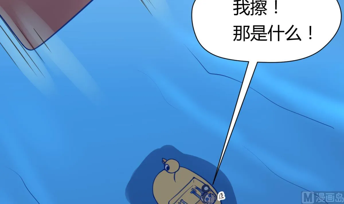 第46话 一百万的挂 第75页