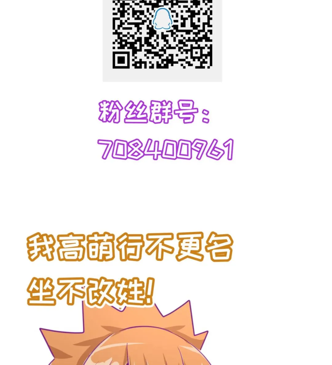 第46话 一百万的挂 第80页