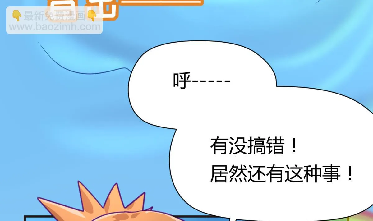 第47话 鲜嫩多汁 第14页