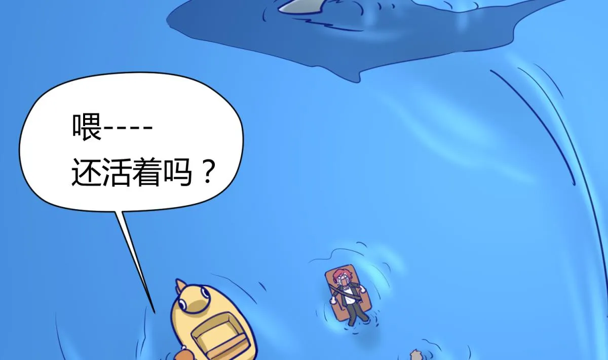 第47话 鲜嫩多汁 第20页