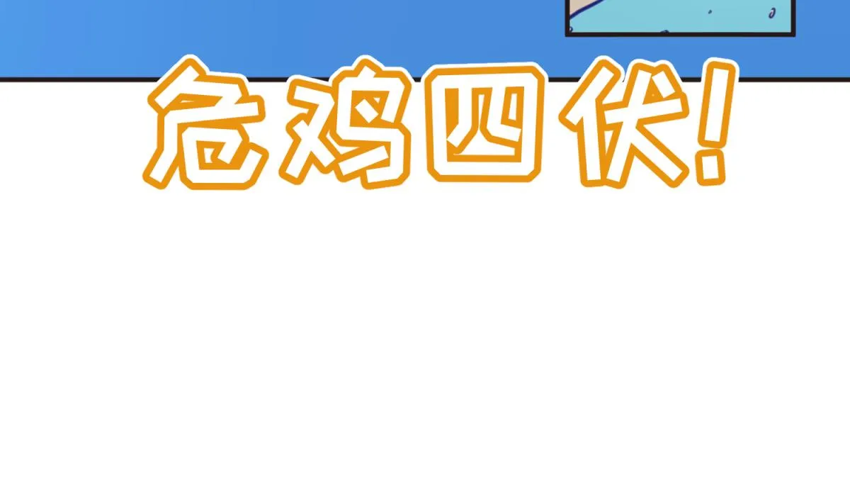 第47话 鲜嫩多汁 第22页