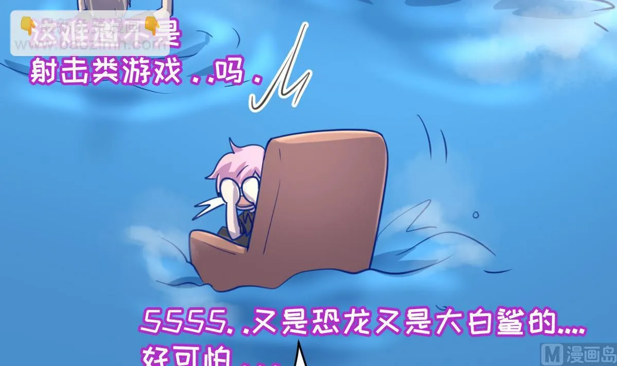 第47话 鲜嫩多汁 第30页