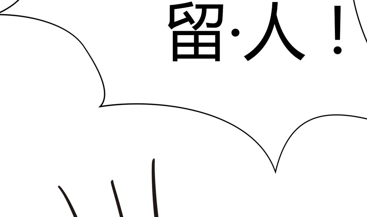第47话 鲜嫩多汁 第32页