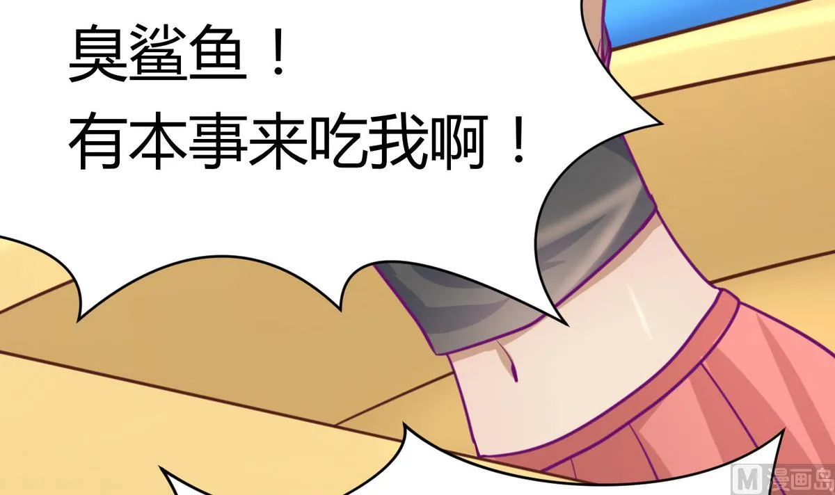第47话 鲜嫩多汁 第39页