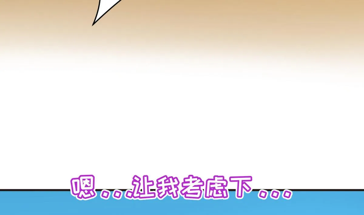 第47话 鲜嫩多汁 第41页