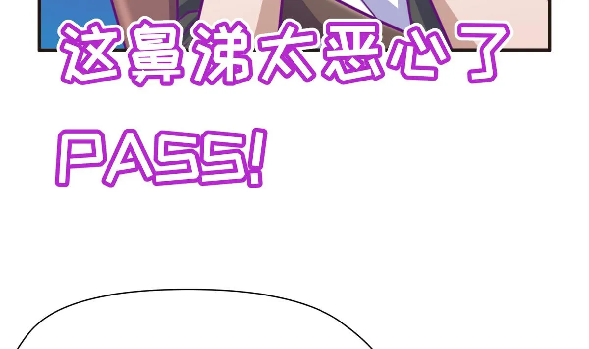 第47话 鲜嫩多汁 第46页