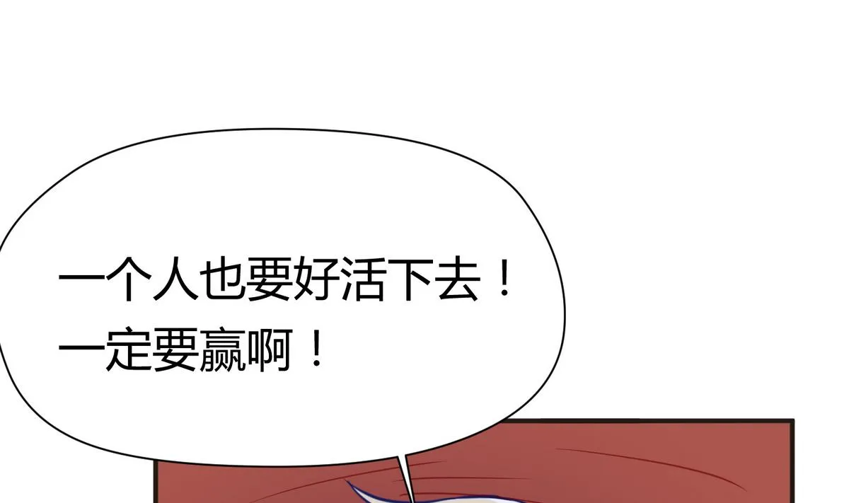 第47话 鲜嫩多汁 第52页