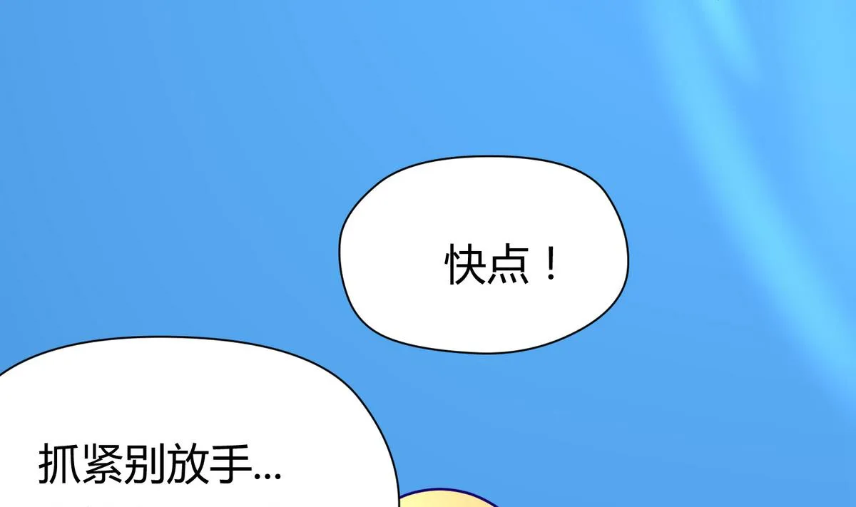 第47话 鲜嫩多汁 第64页