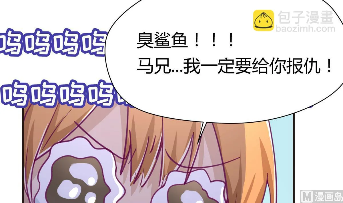 第47话 鲜嫩多汁 第69页