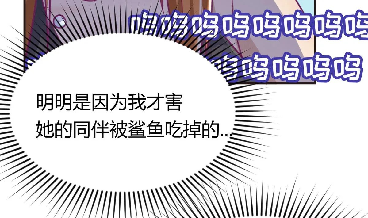 第47话 鲜嫩多汁 第71页