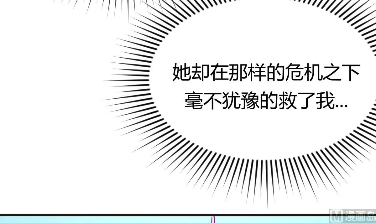 第47话 鲜嫩多汁 第72页