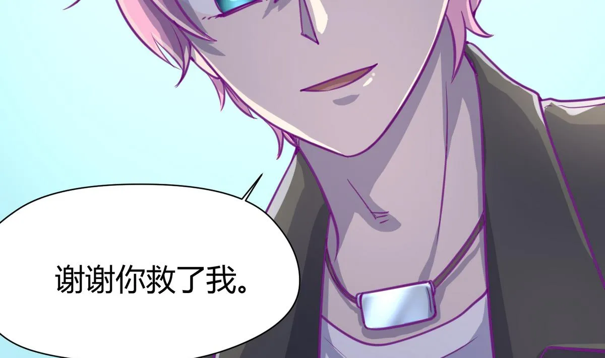 第47话 鲜嫩多汁 第74页