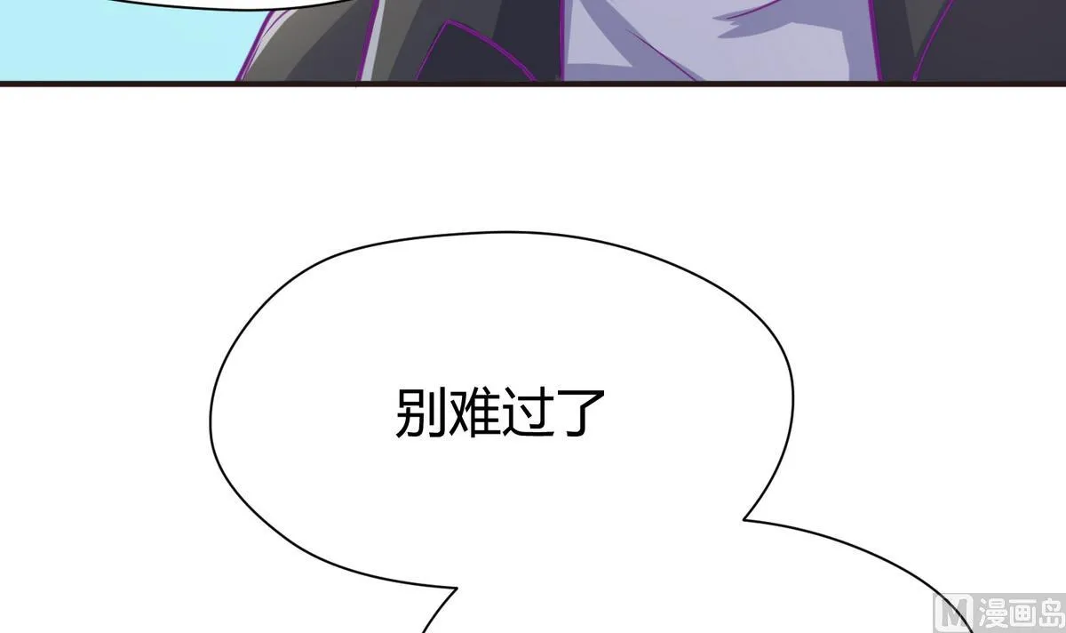 第47话 鲜嫩多汁 第75页